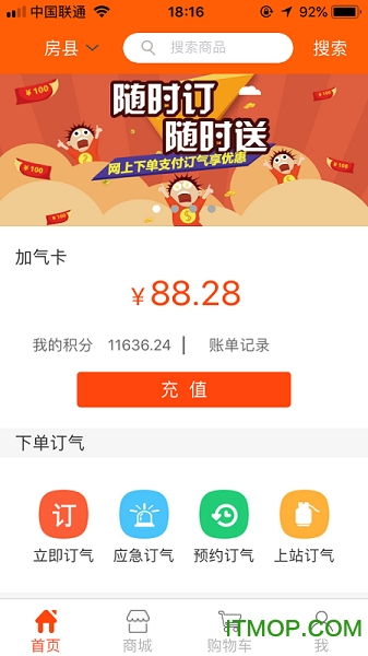 氣來(lái)了手機(jī)版下載指南 v1.0安卓版在IT貓撲網(wǎng)的獲取與軟件咨詢(xún)服務(wù)