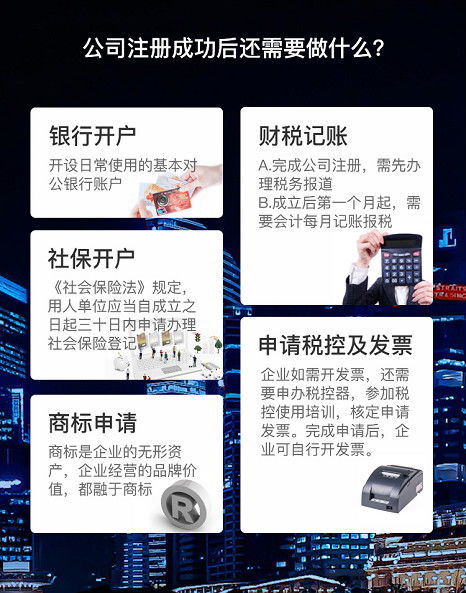 大鵬新區(qū)軟件信息技術(shù)咨詢服務(wù)公司注冊(cè)全流程與“成功快車”在線咨詢指南